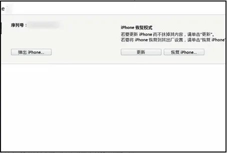 退出dfu模式