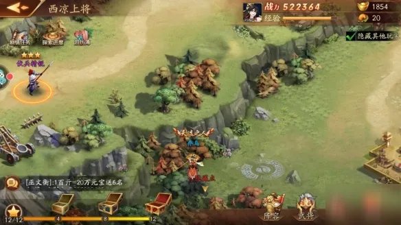 《放开那三国3》隐藏点大全 隐藏点位置在什么地方