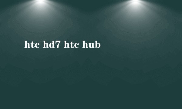 htc hd7 htc hub