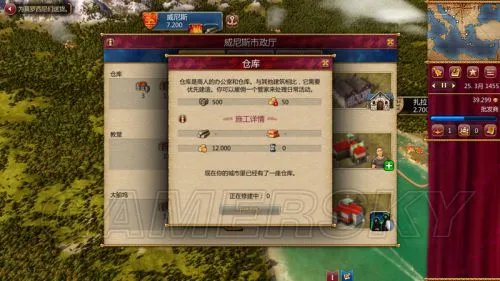《威尼斯崛起》详细图文教程