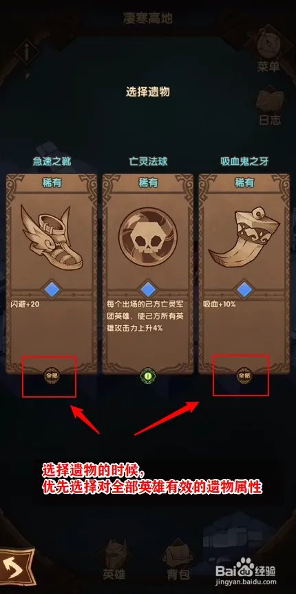 剑与远征,凌寒高地怎么打,凄寒高地图文攻略