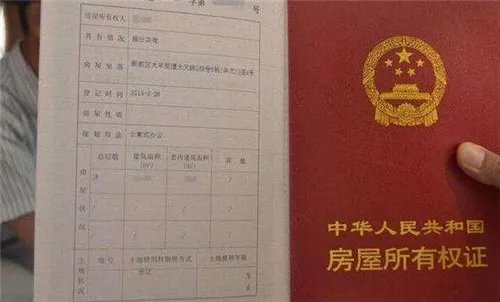 上海房产证上加名字需要多少钱