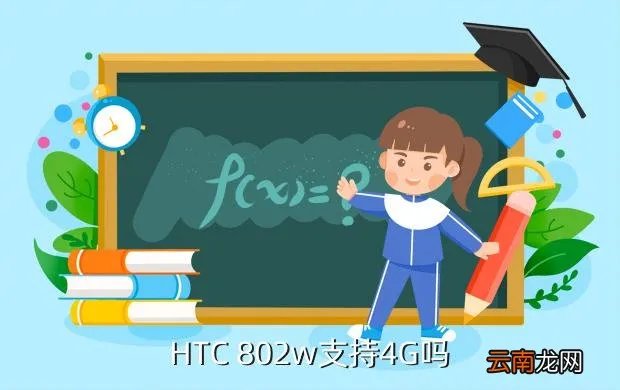htc802w,HTC ONE系列的HTC802t HTC802d HTC802w有啥区别