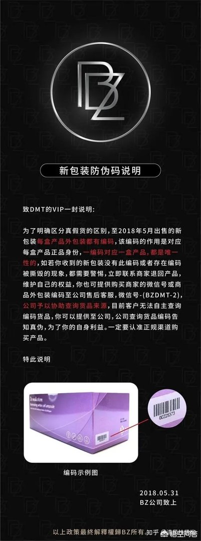 韩国dmt素颜滴如何分辨真假货呢?