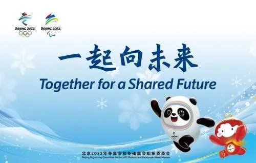 冬奥会是什么意思