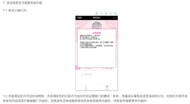微信外链新规出台,社交电商如何做推广?尤其像拼多多这样的?