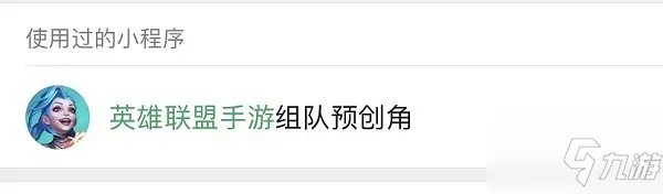 《英雄联盟手游》lol手游怎么注册账号 注册id链接介绍
