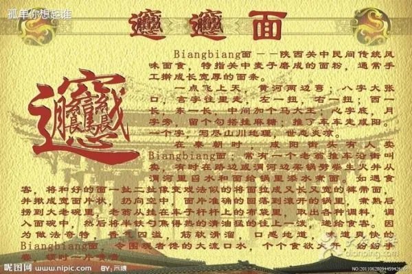 biang是什么意思