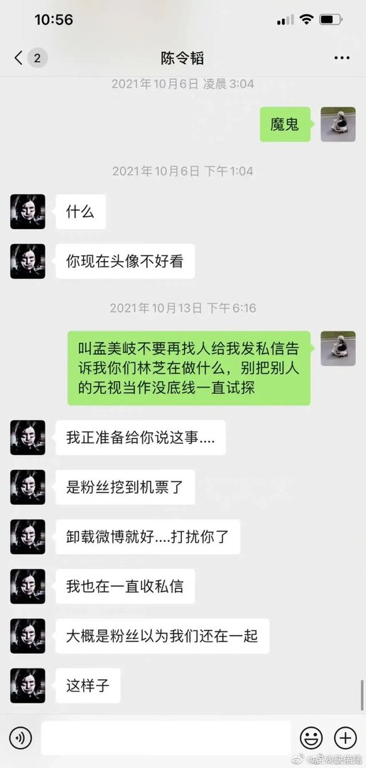陈令韬前女朋友照片,曾曝光陈令韬和孟美岐聊天记录