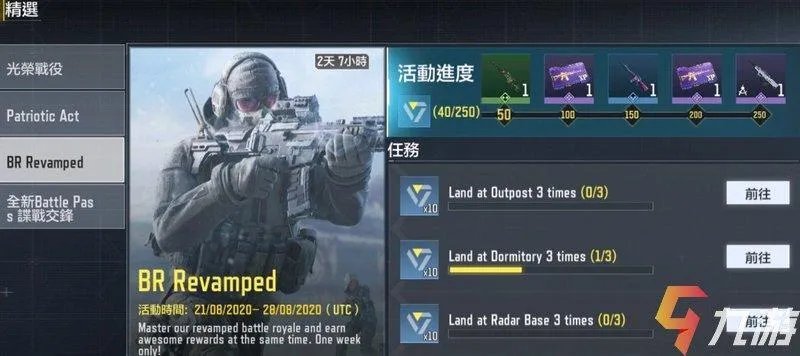 使命召唤手游25式步枪怎么得 紫type25获取任务