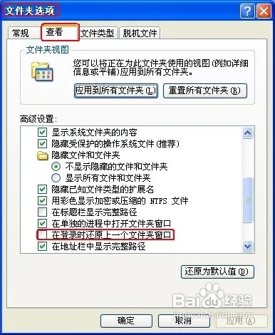 开机自动打开文件夹