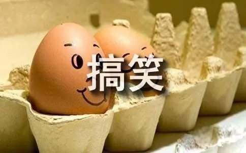 搞笑半台词