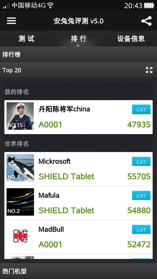 小米4跑分多少