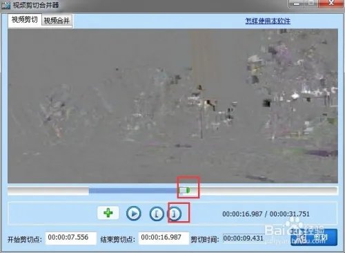 视频剪切器如何快速剪切视频