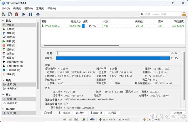 下载何必迅雷！6款免费好用的BT下载神器【附官网链接】