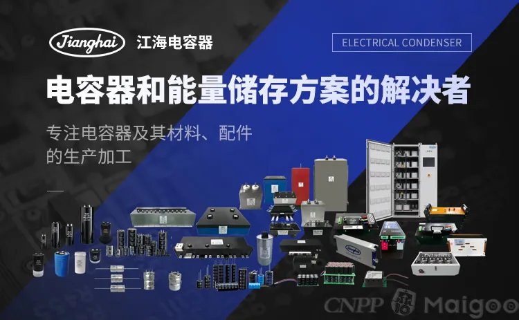 品牌榜:2023年电容器十大品牌排行榜 投票结果公布【新】