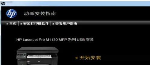 惠普laserjetm1136mfp肿么双面复印