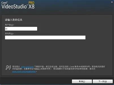 会声会影x8安装教程