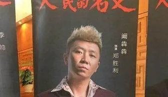 很多观众要求删减《人民的名义》中郑胜利的戏份,这是为什么呢?