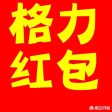 格力元宵分红36亿,该如何做分红的账务处理?