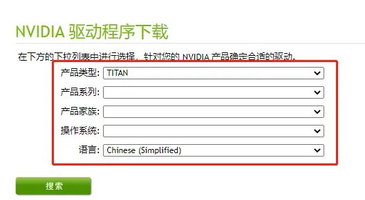 联想台式机显卡驱动一直是叹号