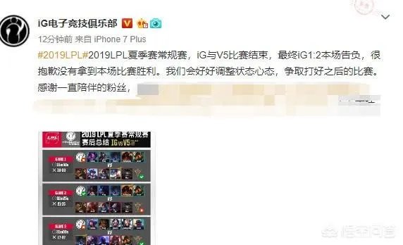 IG战队输给成绩垫底的V5后,官博又公开道歉,粉丝却不买账,只要一个解释,你怎么看?