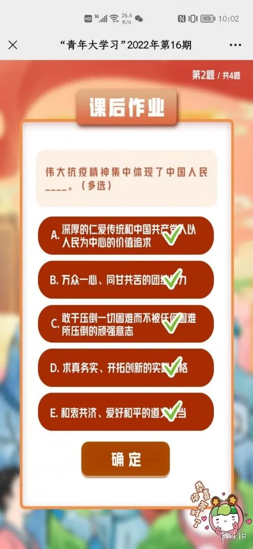 青年大学最新答案 青年大学2022年第16期的答案