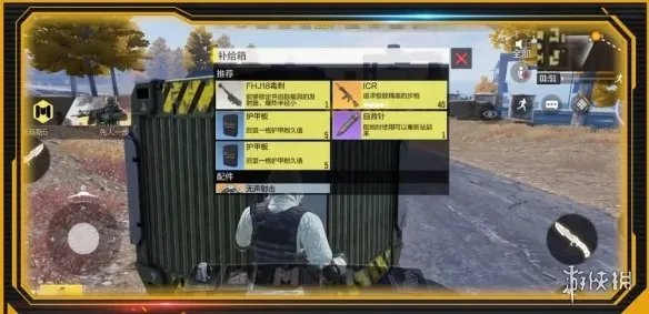 《使命召唤手游》自救针怎么用 自救针使用方法介绍