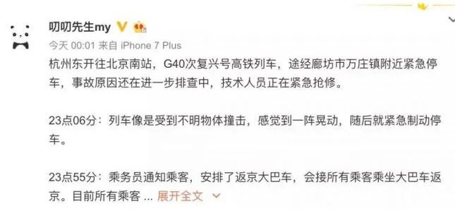 京沪高铁再发什么故障?