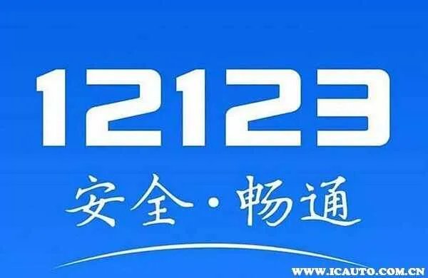 网上年检车辆怎样年检？车辆年检怎么在手机上办理