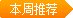 三国志战略版要塞怎么打 要塞打法攻略