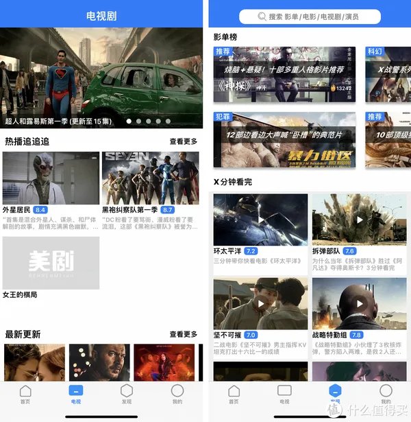 美剧app哪个好