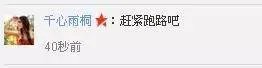 冯绍峰晒了个帅气的照片，结果摊上大事了！