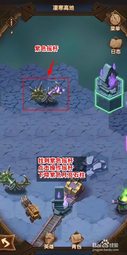 剑与远征,凌寒高地怎么打,凄寒高地图文攻略