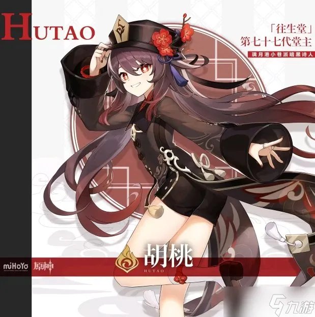 《原神》璃月有什么角色 璃月人物角色图鉴介绍