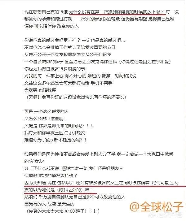 罗志祥是渣男吗?