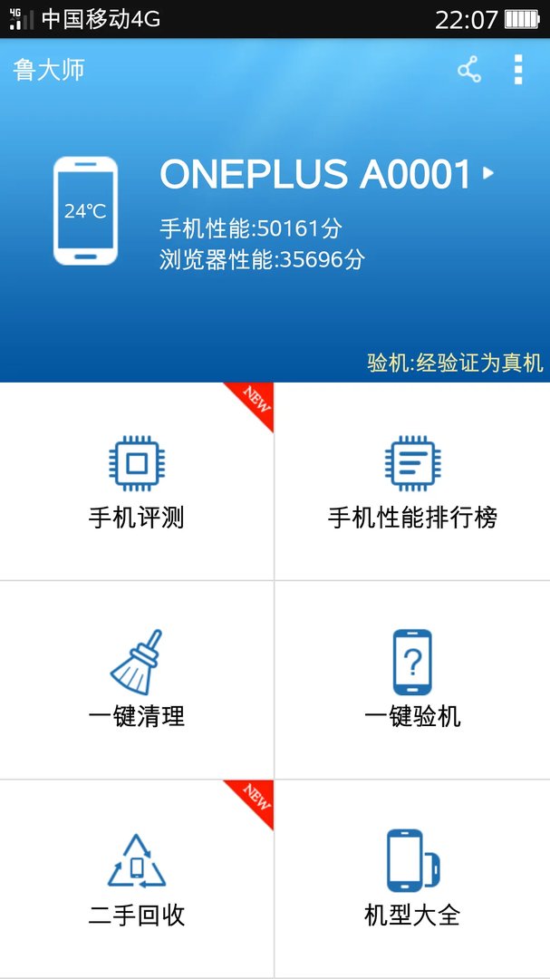 小米4跑分多少