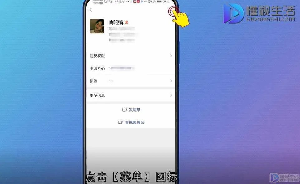 苹果微信怎么设置拍一拍