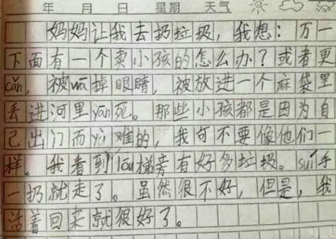 小学生神作文再现,请问小学生你为何这么优秀