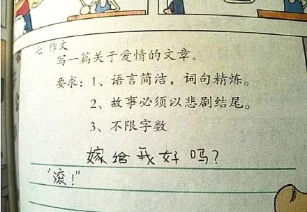 小学生神作文再现,请问小学生你为何这么优秀