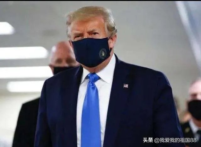 如何看待特朗普说口罩是个好东西?