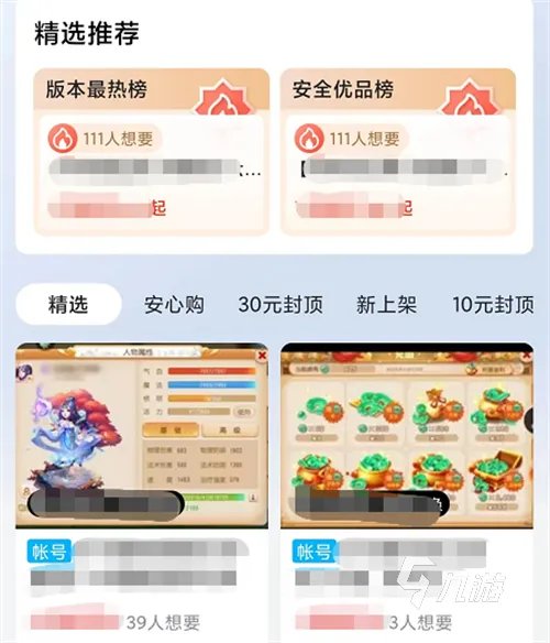 传奇世界买号平台分享 线上传奇世界买号平台推荐