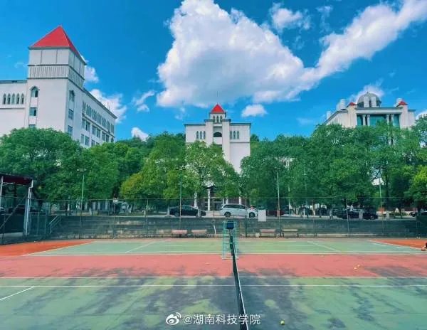 湖南科技学院好不好呢?