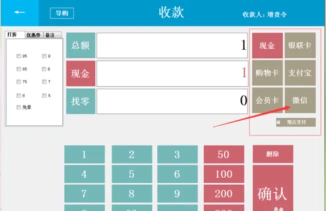 收银机器如何弹出