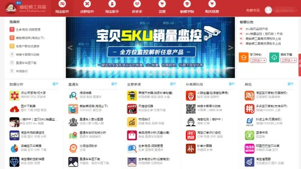 淘宝开店赚钱吗