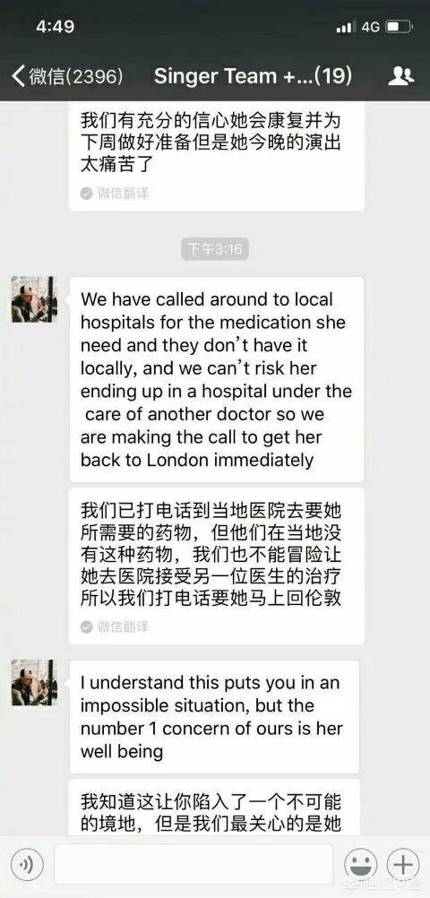 为什么说Jessie J 退赛早有预兆?
