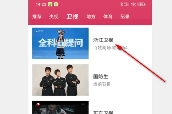 中国好声音2020在哪个app播放