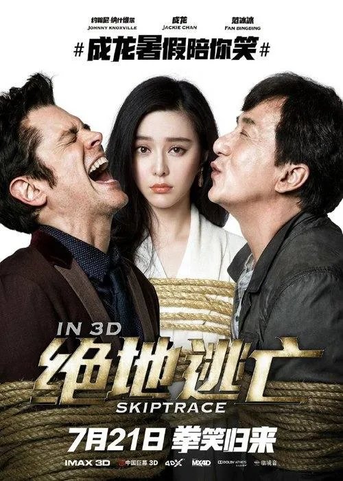 绝地逃亡成龙唱的英文歌曲叫什么名字