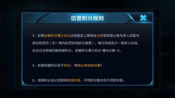 王者荣耀怎么快速刷信誉积分 刷信誉积分软件