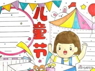 六一的画怎么画既简单又好看？
